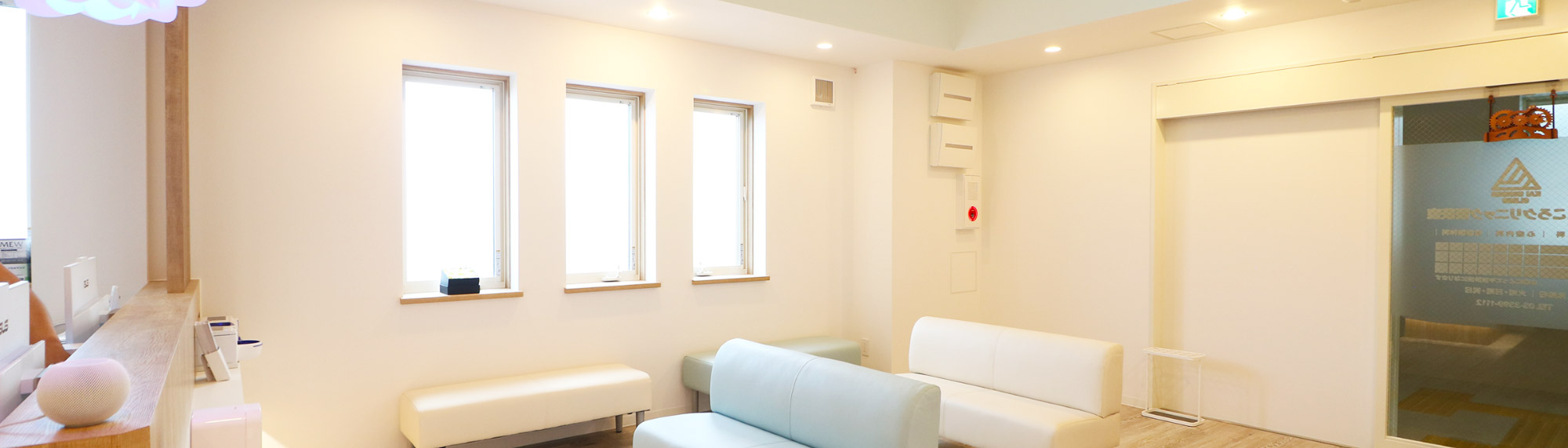 キービジュアルイメージ 待合室1
